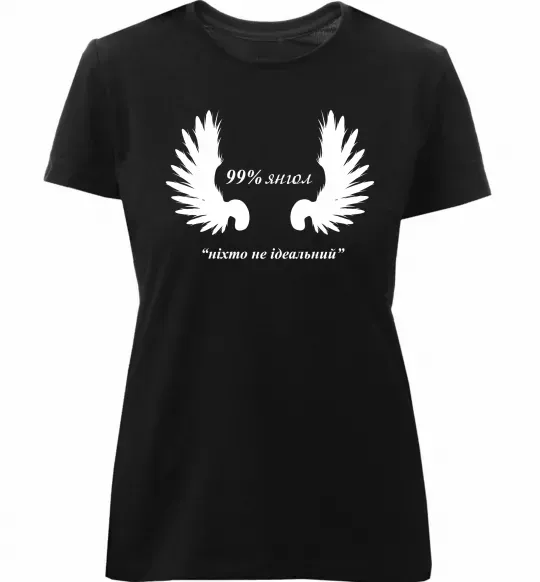 Жіноча преміум футболка 99% янгол (ніхто не ідеальний) Чорний фото