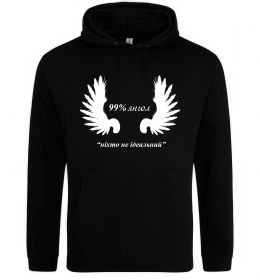 Жіноча толстовка (худі) 99% янгол (ніхто не ідеальний)