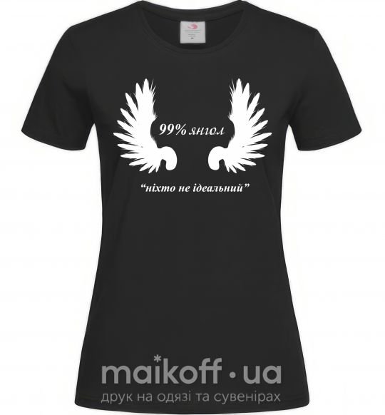 Женская футболка 99% янгол (ніхто не ідеальний) Черный фото
