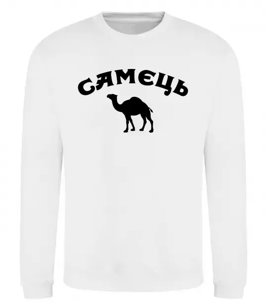 Свитшот Самець Белый фото