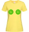 Женская футболка БЕЗ ГМО грудь Лимонный фото