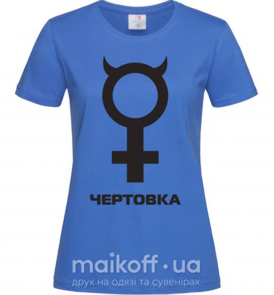 Жіноча футболка ЧЕРТОВКА Яскраво-синій фото