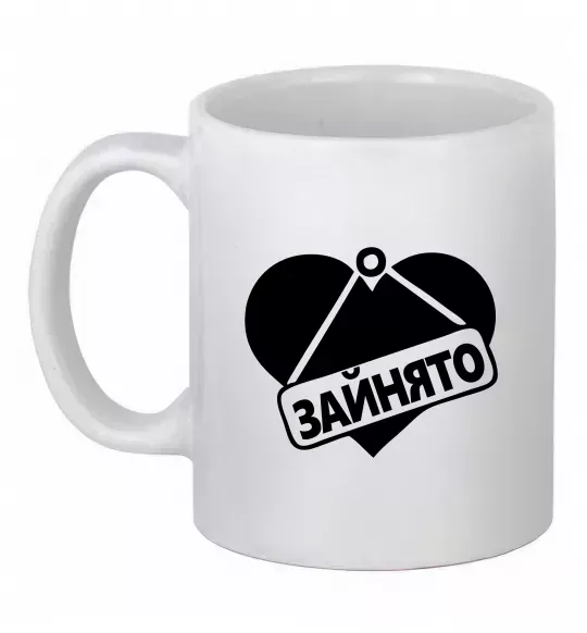 Чашка керамічна ЗАЙНЯТО Білий фото
