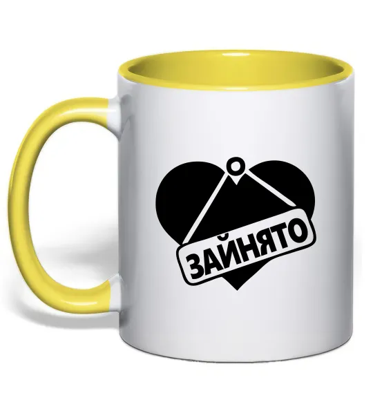 Чашка с цветной ручкой ЗАЙНЯТО Лимонный фото