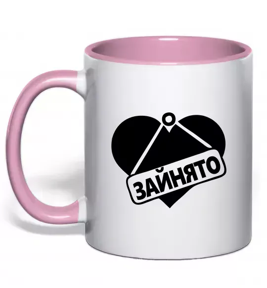 Чашка с цветной ручкой ЗАЙНЯТО Нежно розовый фото