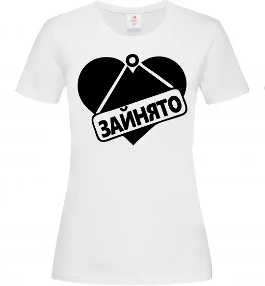Женская футболка ЗАЙНЯТО Белый фото