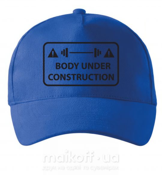 Кепка BODY UNDER CONSTRUCTION Яскраво-синій фото