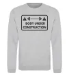 Свитшот BODY UNDER CONSTRUCTION Серый меланж фото