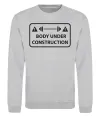 Свитшот BODY UNDER CONSTRUCTION Серый меланж Свитшот BODY UNDER CONSTRUCTION Серый меланж фото