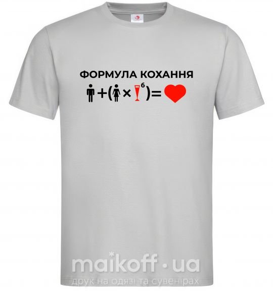 Мужская футболка Формула кохання Серый фото