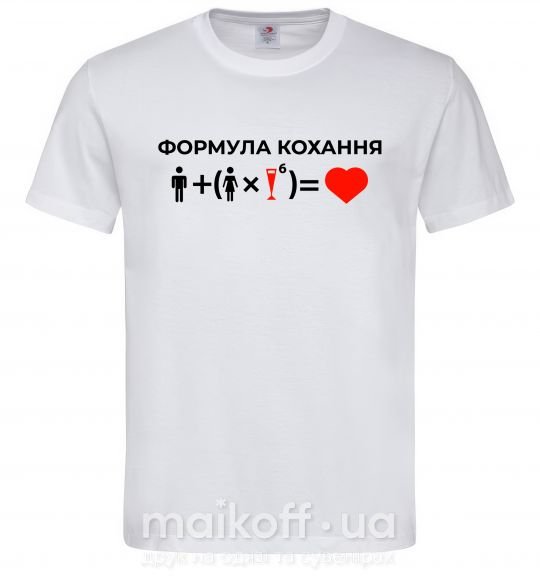Мужская футболка Формула кохання Белый фото