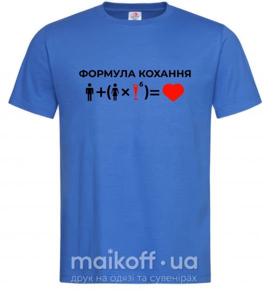 Мужская футболка Формула кохання Ярко-синий фото
