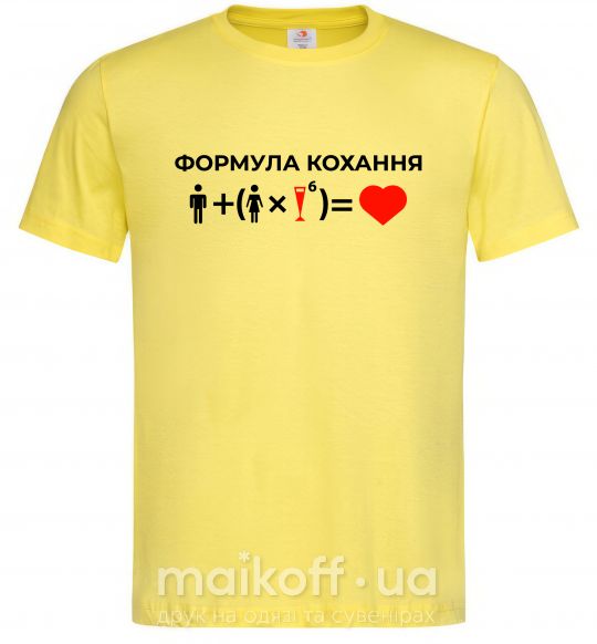 Мужская футболка Формула кохання Лимонный фото