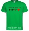 Мужская футболка Формула кохання Зеленый фото