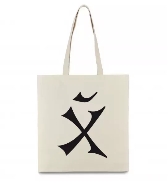 Эко-сумка ХЙ Бежевый фото