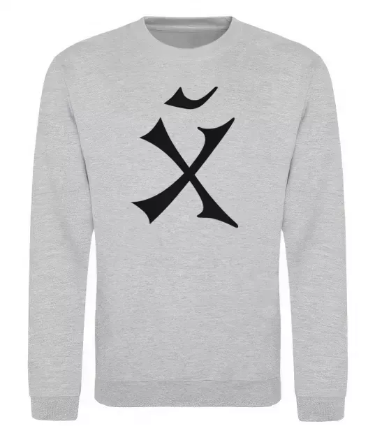 Свитшот ХЙ Серый меланж фото