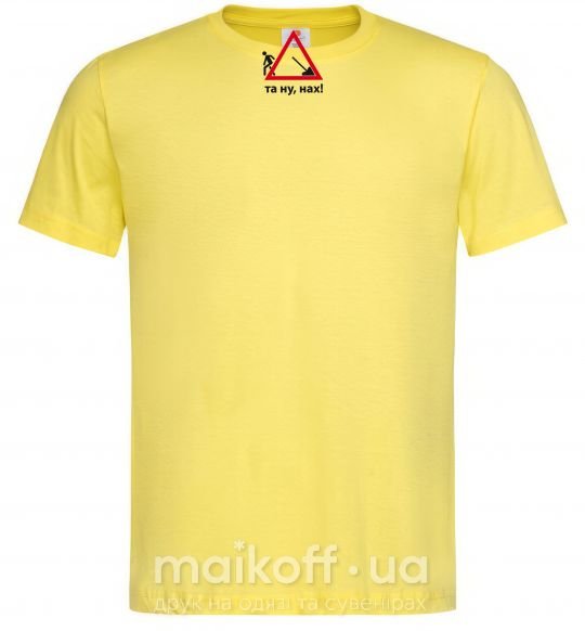 Чоловіча футболка ТА НУ, НАХ Лимонний фото