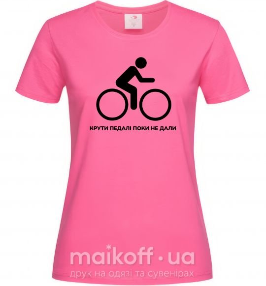 Женская футболка Крути педалі, поки не дали Ярко-розовый фото