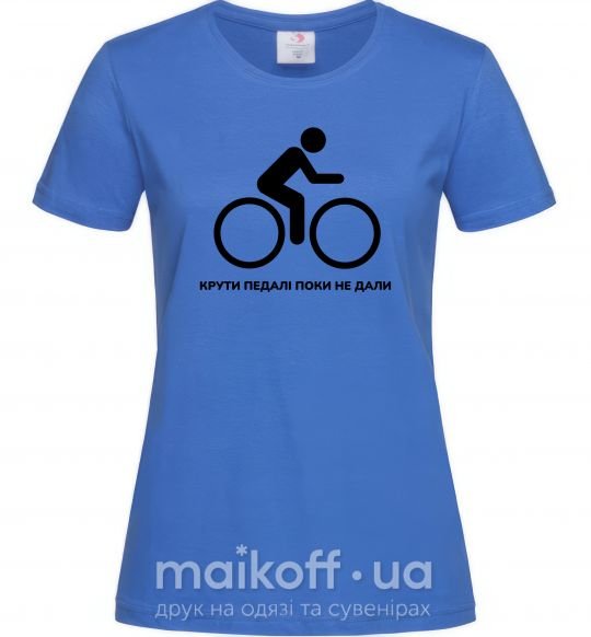 Жіноча футболка Крути педалі, поки не дали Яскраво-синій фото