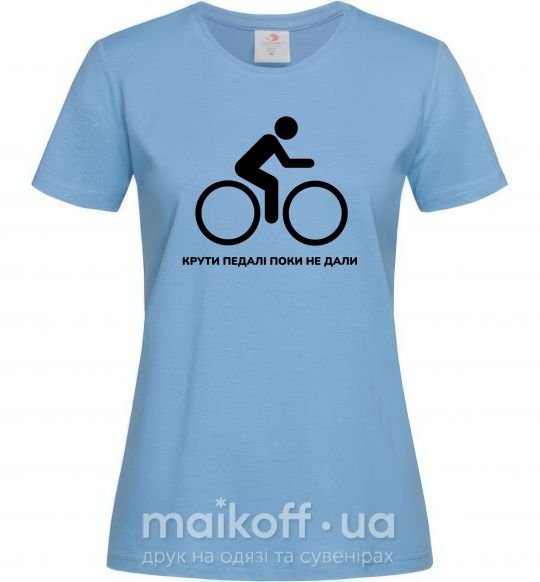 Женская футболка Крути педалі, поки не дали Голубой фото