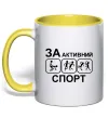 Чашка з кольоровою ручкою За активний спорт Сонячно жовтий Чашка з кольоровою ручкою За активний спорт Сонячно жовтий фото