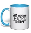Чашка з кольоровою ручкою За активний спорт Блакитний Чашка з кольоровою ручкою За активний спорт Блакитний фото