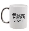 Чашка з кольоровою ручкою За активний спорт Срібло Чашка з кольоровою ручкою За активний спорт Срібло фото