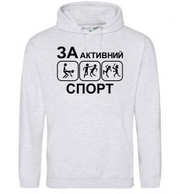 Чоловіча толстовка (худі) За активний спорт