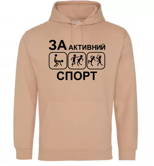 Чоловіча толстовка (худі) За активний спорт Пісочний фото
