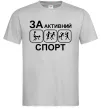 Мужская футболка За активний спорт Серый Мужская футболка За активний спорт Серый фото