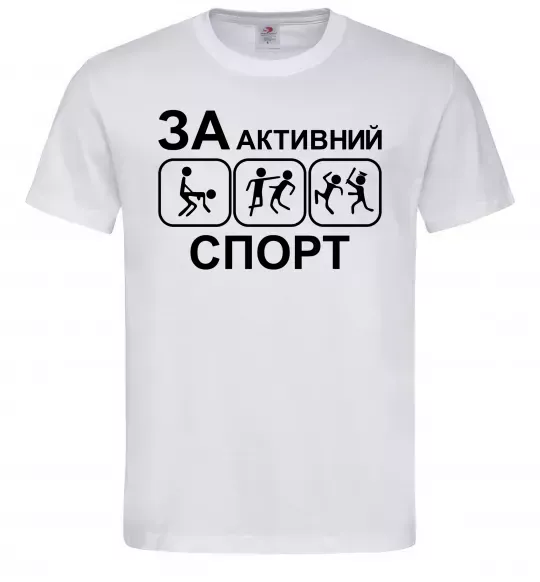 Мужская футболка За активний спорт Белый фото