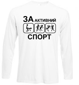 Лонгслив За активний спорт Лонгслив За активний спорт
