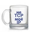 Чашка стеклянная Не tcp моё ip Прозрачный фото