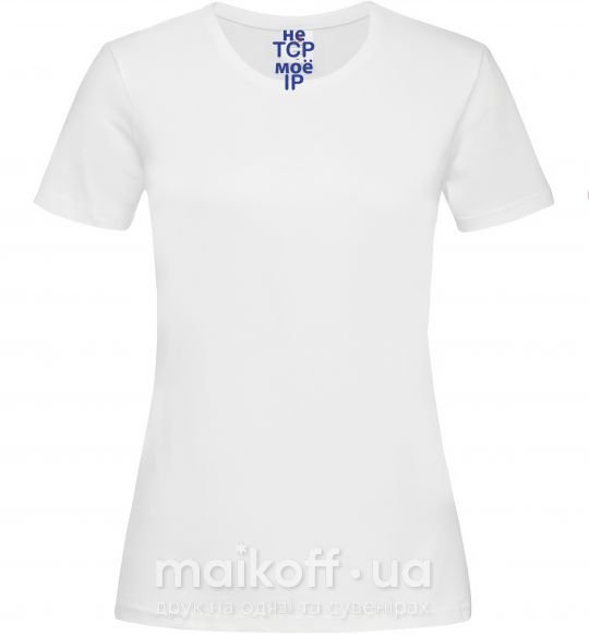 Жіноча футболка НЕ TCP МОЁ IP Білий фото