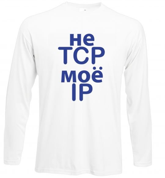 Лонгслів Не tcp моё ip Білий фото