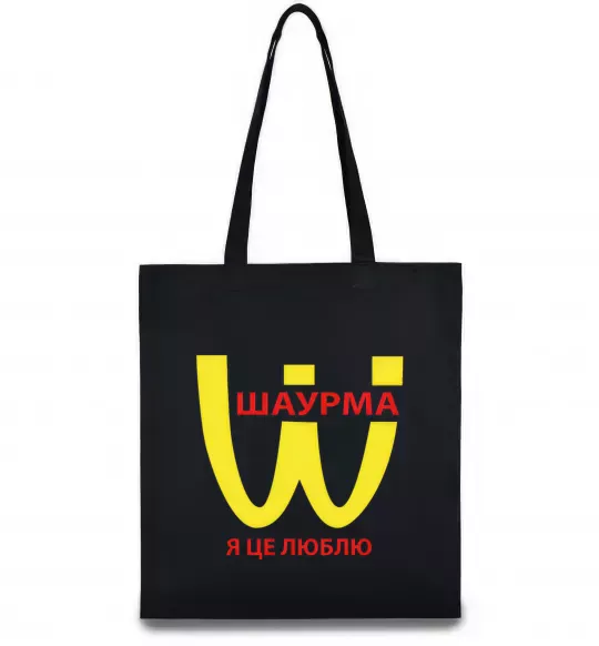Эко-сумка ШАУРМА Черный фото