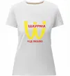 Женская премиум футболка ШАУРМА Белый фото