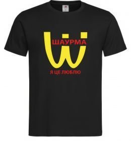 Чоловіча футболка ШАУРМА Чоловіча футболка ШАУРМА