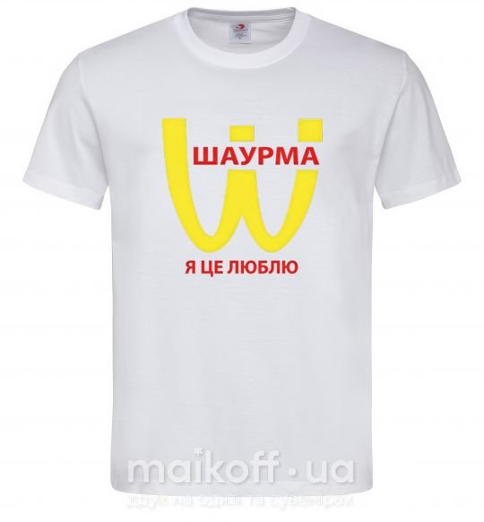 Чоловіча футболка ШАУРМА Білий фото