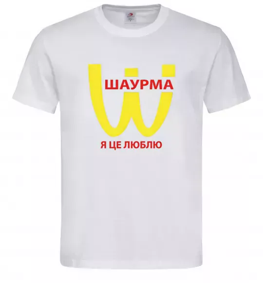 Чоловіча футболка ШАУРМА Білий фото