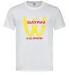 Чоловіча футболка ШАУРМА Білий Чоловіча футболка ШАУРМА Білий фото