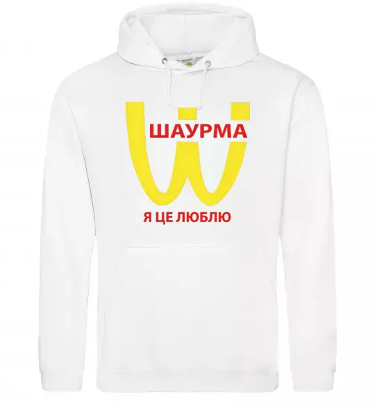 Чоловіча толстовка (худі) ШАУРМА Білий фото