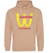 Чоловіча толстовка (худі) ШАУРМА Пісочний фото