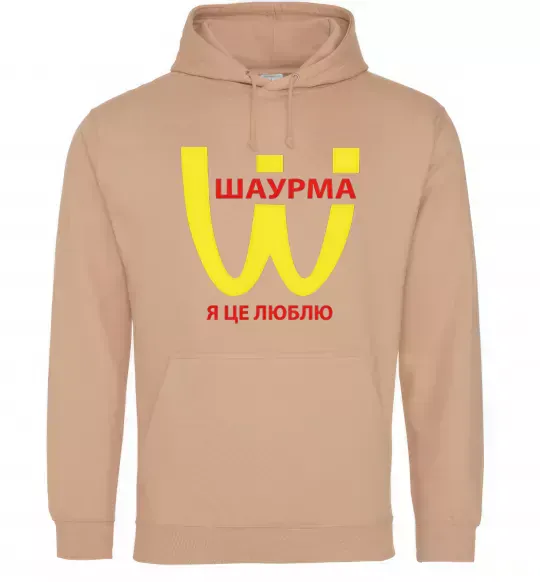 Женская толстовка (худи) ШАУРМА Песочный фото