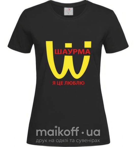 Жіноча футболка ШАУРМА Чорний фото