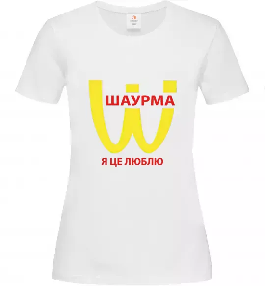 Женская футболка ШАУРМА Белый фото