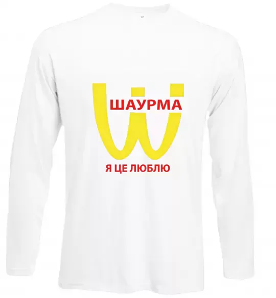 Лонгслів ШАУРМА Білий фото