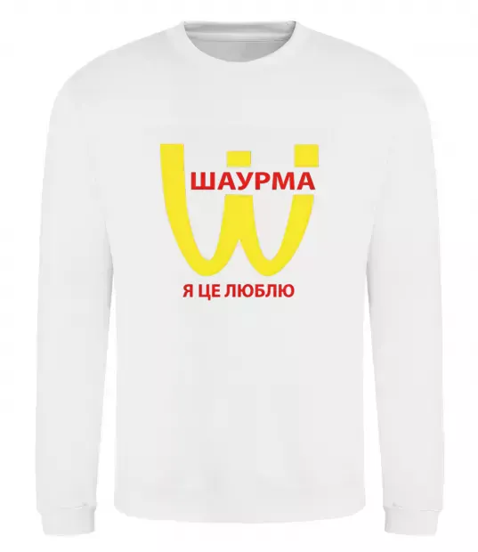 Свитшот ШАУРМА Белый фото