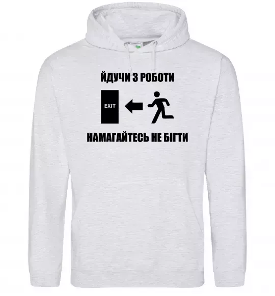 Женская толстовка (худи) Йдучи з роботи, намагайтесь не бігти Серый меланж фото