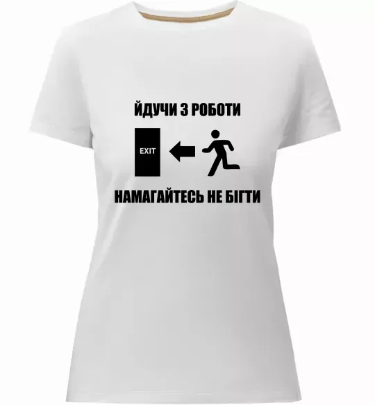 Женская премиум футболка Йдучи з роботи, намагайтесь не бігти Белый фото